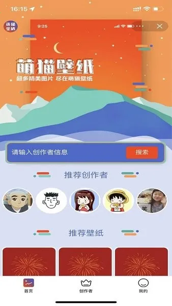 萌猫桌面壁纸安卓版手机版 萌猫桌面壁纸安卓版手机版
