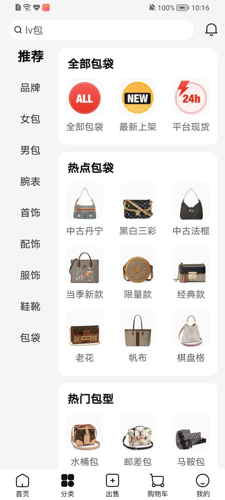 ���������ֻ���v6.32.3 ��׿��