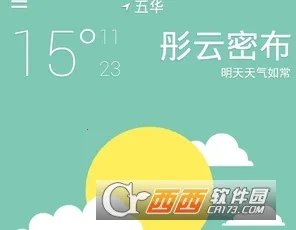 实用天气2025最新版本 实用天气2025最新版本