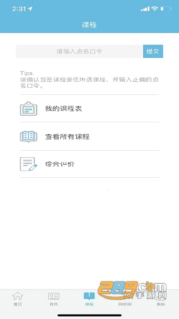 翻转校园(校园教育平台) 翻转校园(校园教育平台)