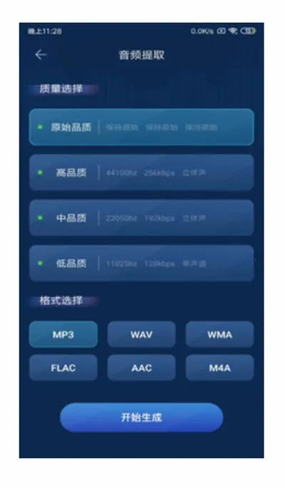 ��Ƶת����2025���°汾v1.1.0 ��Ѱ�