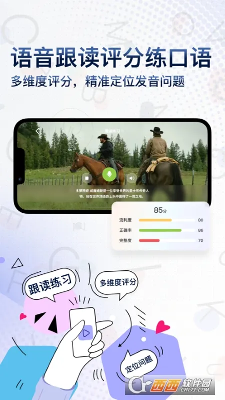 voscreen(Ӣ��������ϰ)v1.2.7 �ٷ���