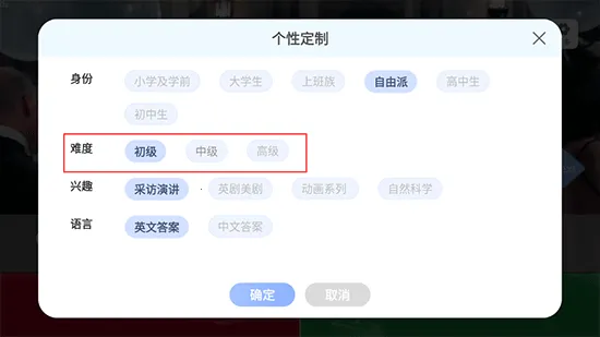 voscreen(英语听力练习) voscreen(英语听力练习)