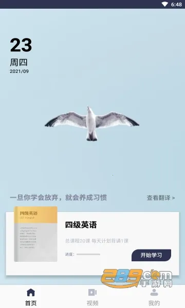 voscreen(Ӣ��������ϰ)v1.2.7 �ٷ���