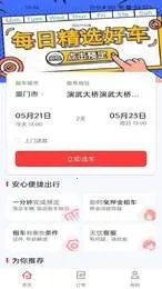 �����⳵(�����⳵ƽ̨)v2.0.0 ��Ѱ�