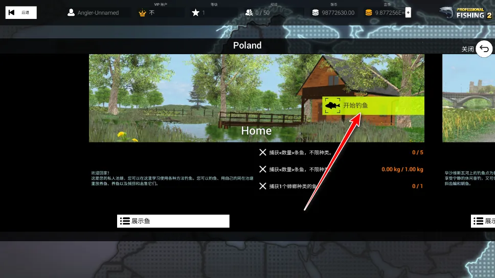 专业钓鱼22025下载安装 专业钓鱼22025下载安装