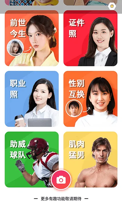 �������(�๦����������)v2.1.8 �ֻ���