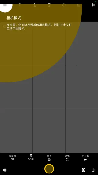 极致相机(多功能拍照软件) 极致相机(多功能拍照软件)