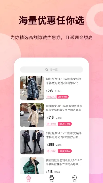 海豚优惠最新手机版 海豚优惠最新手机版