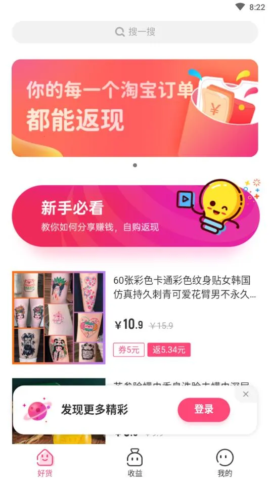 海豚优惠最新手机版 海豚优惠最新手机版