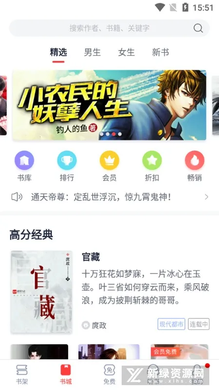 ����С˵2025���°汾v1.1.11 ���°�