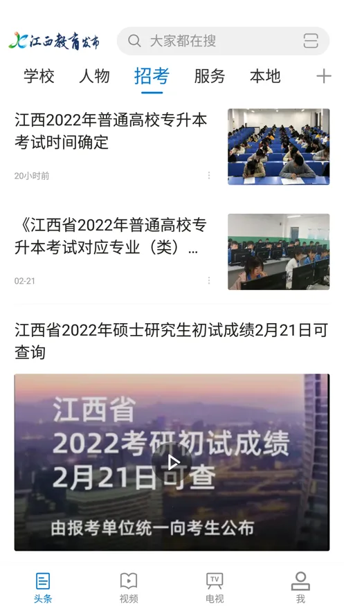 江西教育发布2025最新版本 江西教育发布2025最新版本