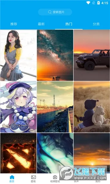 好多壁纸2025下载 好多壁纸2025下载