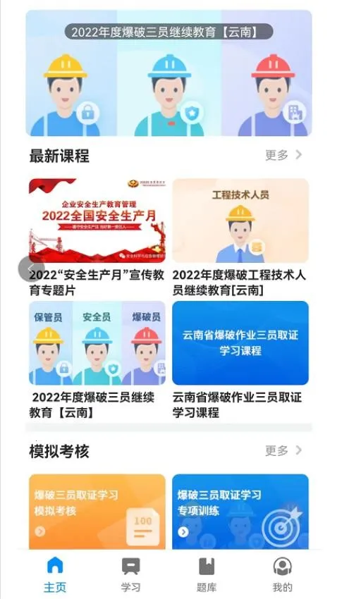 中爆课堂2025下载 中爆课堂2025下载