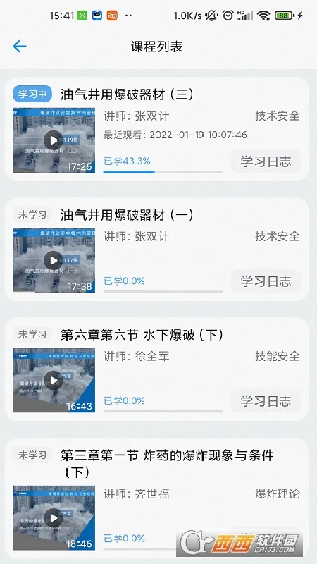 �б�����2025����v2.2.14 �ֻ���