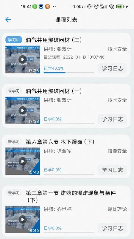 �б�����2025����v2.2.14 �ֻ���