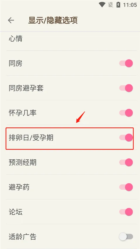 小月历2025下载 小月历2025下载