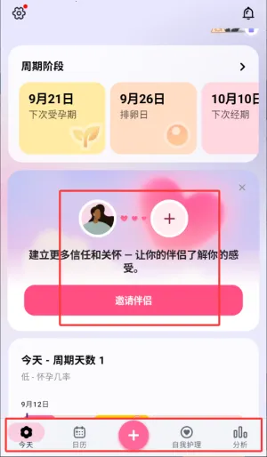 小月历2025下载 小月历2025下载