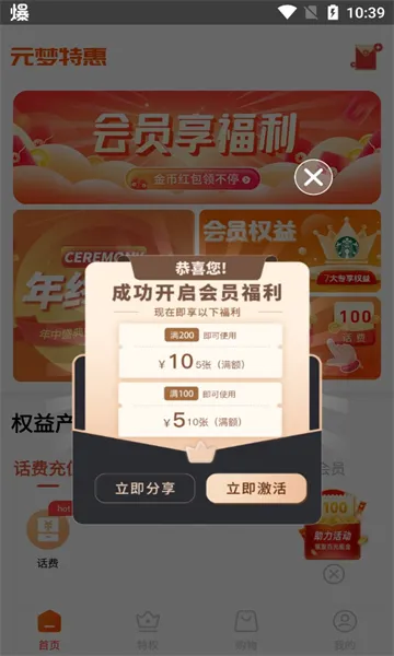 Ԫ���ػ�(�����Ż�ƽ̨)v1.0.14 ��׿��