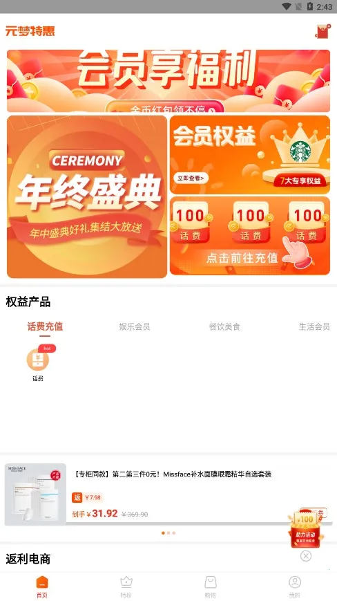 Ԫ���ػ�(�����Ż�ƽ̨)v1.0.14 ��׿��