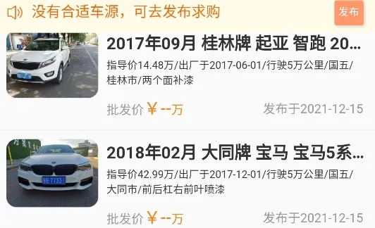 三生有车官方最新版本 三生有车官方最新版本