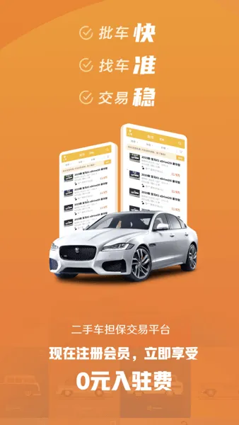 三生有车官方最新版本 三生有车官方最新版本