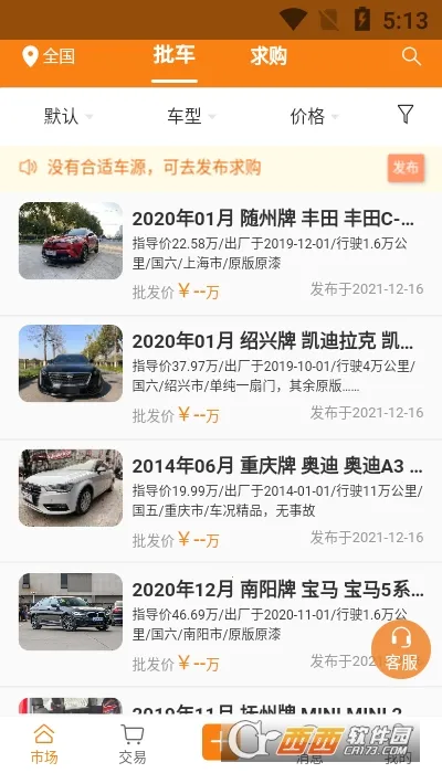 �����г��ٷ����°汾v1.0.1 ���°�