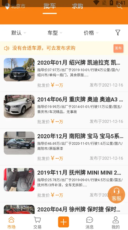 �����г��ٷ����°汾v1.0.1 ���°�