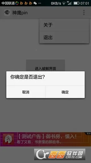 ��ӥpin��׿���ֻ���v3.1.0 ��Ѱ�