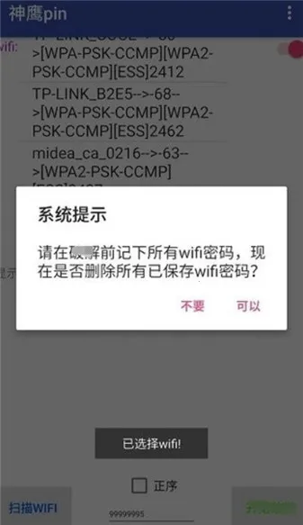 神鹰pin安卓版手机版 神鹰pin安卓版手机版