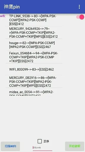 ��ӥpin��׿���ֻ���v3.1.0 ��Ѱ�