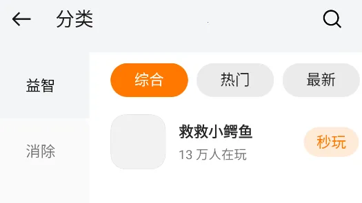 oppo小游戏2025最新版本 oppo小游戏2025最新版本