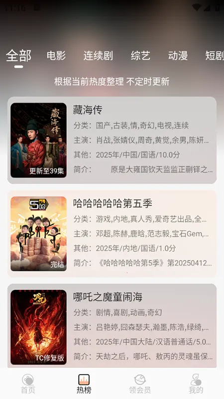 �ִ�Ӱ��(Ӱ�Ӳ�������)v6.0.2 ���°�