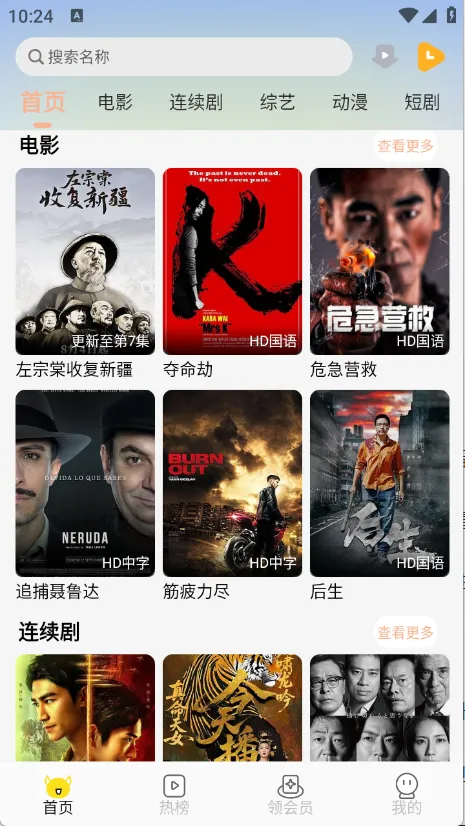 �ִ�Ӱ��(Ӱ�Ӳ�������)v6.0.2 ���°�