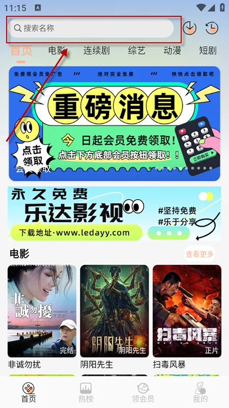 乐达影视(影视播放软件) 乐达影视(影视播放软件)