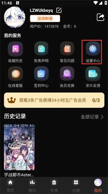 漫漫国(追番软件) 漫漫国(追番软件)