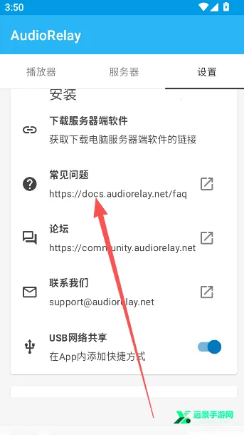 AudioRelay(音频传输工具) AudioRelay(音频传输工具)