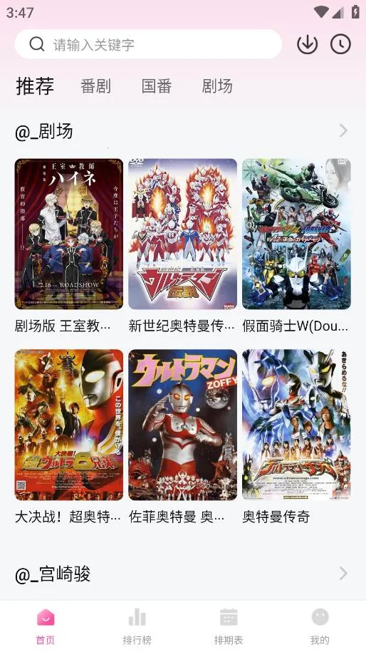 Ѽ��Ѽ��(����׷������)v1.2.1 ��׿��