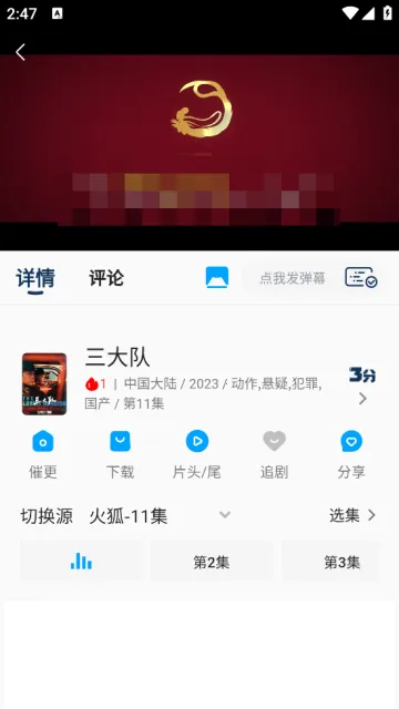 ��Ƭ��Ƶ(Ӱ��׷��ƽ̨)v3.0.5 ��׿��