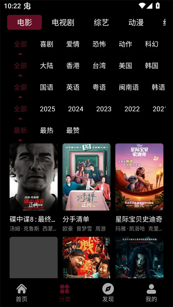 ��Ƭ��Ƶ(Ӱ��׷��ƽ̨)v3.0.5 ��׿��