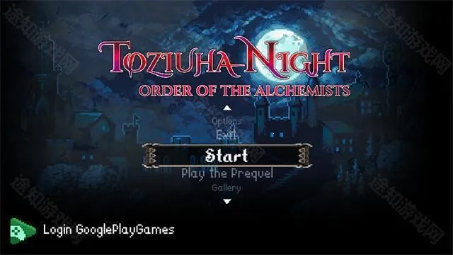 托兹哈之夜炼金术士团(炼金冒险手游) 托兹哈之夜炼金术士团(炼金冒险手游)