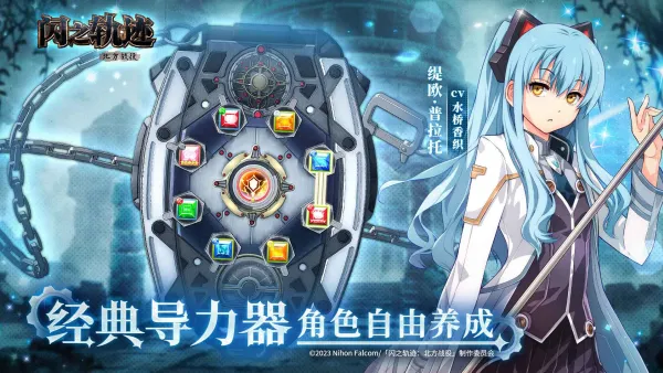 ��֮�켣����ս��(��ʽð��RPG��Ϸ)v2.3.4 ��׿��