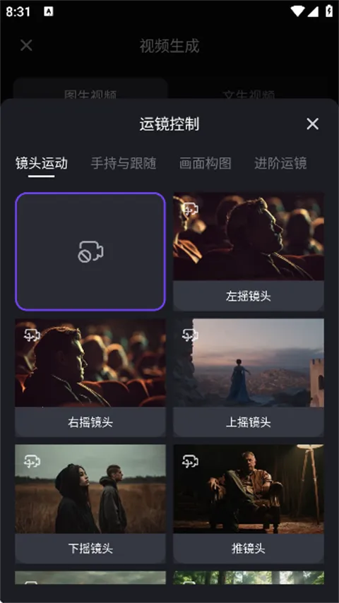 万兴天幕AI官方最新版本 万兴天幕AI官方最新版本