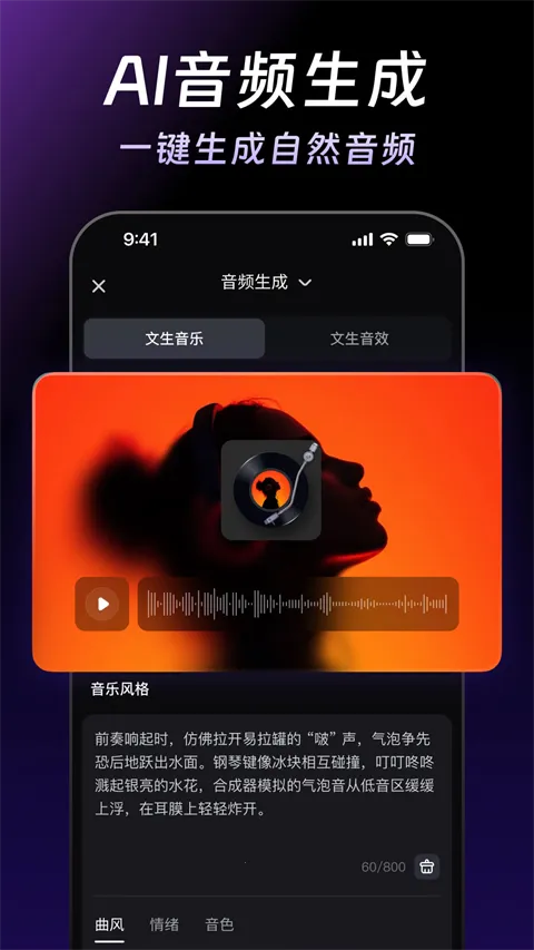 万兴天幕AI官方最新版本 万兴天幕AI官方最新版本