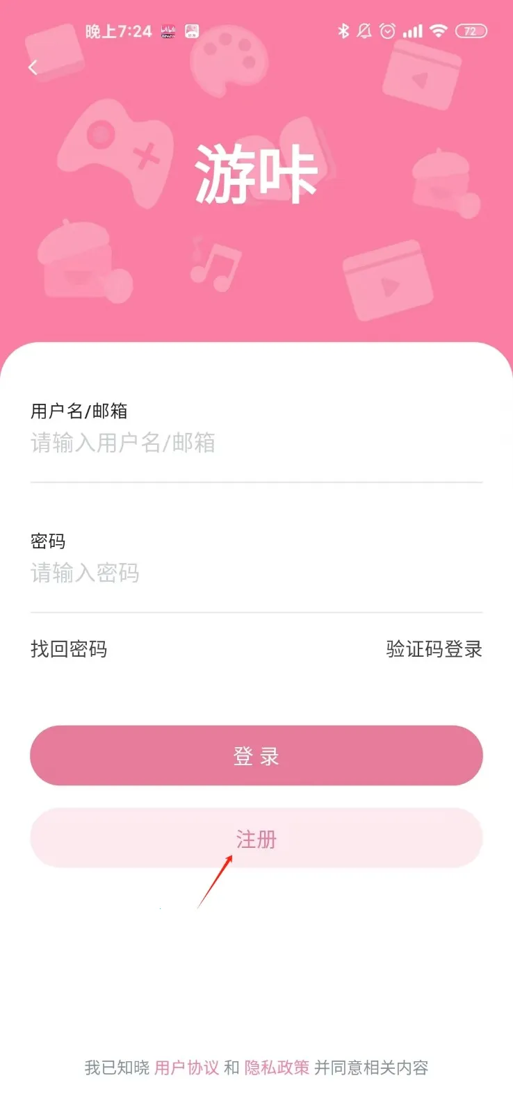 游咔安卓版手机版 游咔安卓版手机版