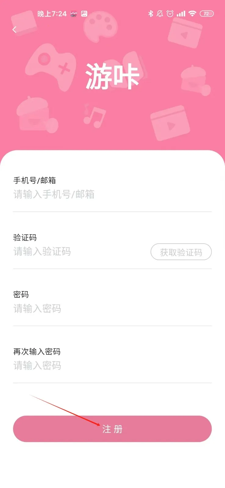 游咔安卓版手机版 游咔安卓版手机版