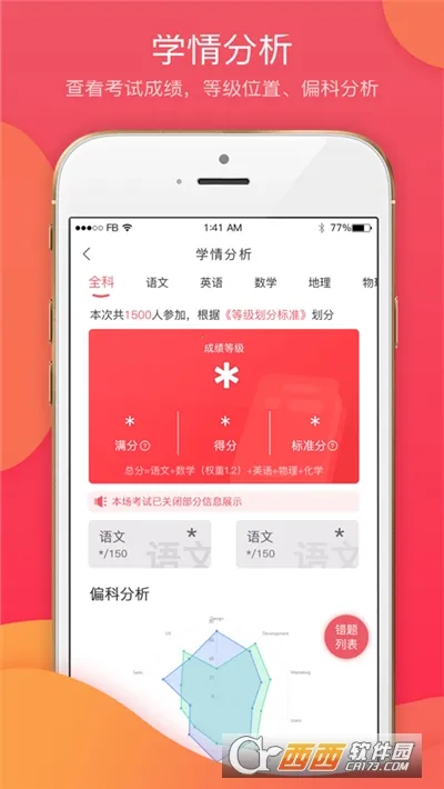 ����ѧ��(ѧϰ����ƽ̨)v4.5.7 ���°�