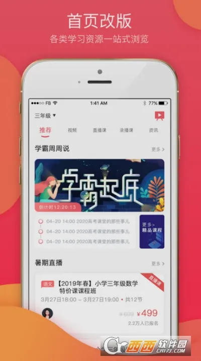 ����ѧ��(ѧϰ����ƽ̨)v4.5.7 ���°�