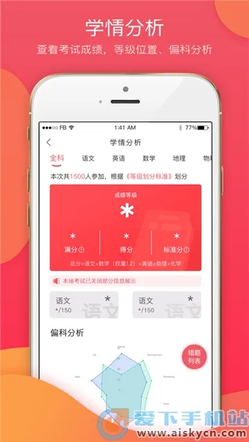 ����ѧ��(ѧϰ����ƽ̨)v4.5.7 ���°�