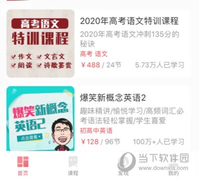 七天学堂(学习教育平台) 七天学堂(学习教育平台)